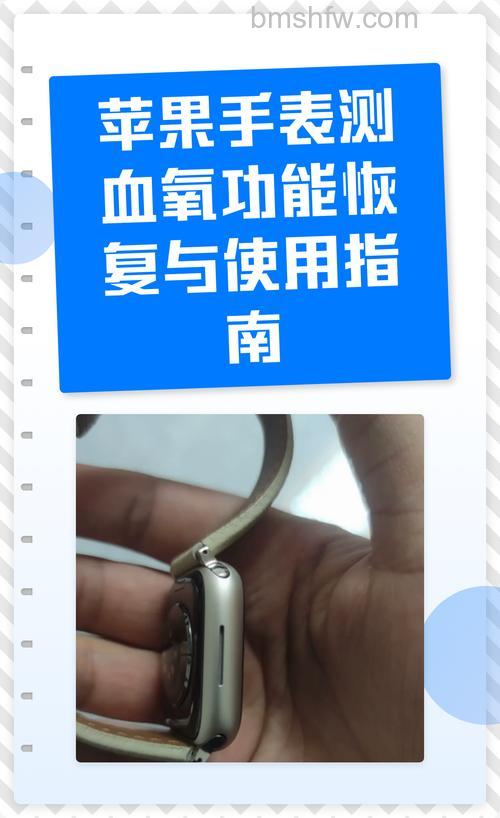 Apple Watch Series 6怎么测血氧?血氧检测功能使用教程