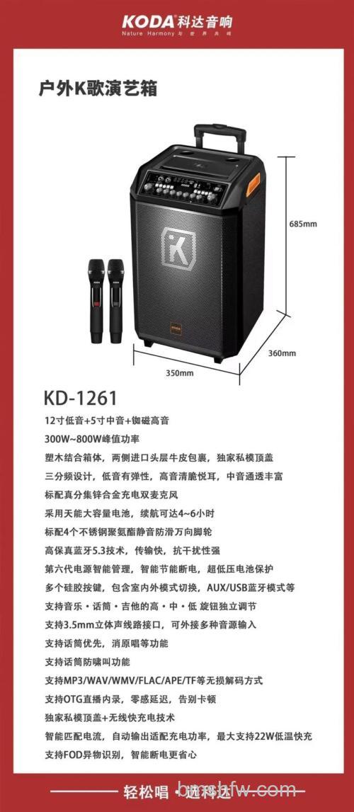 科达音响怎么样?音质、连接方式与使用优势详解