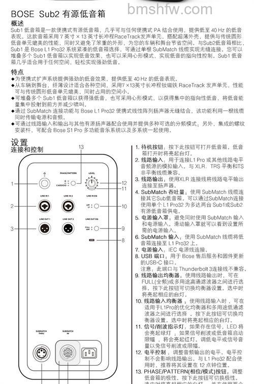 Bose壁挂音响功能详解：还原真实音质与全空间美学