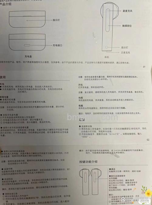 小米Air2SE使用说明：详细开机、充电与连接教程