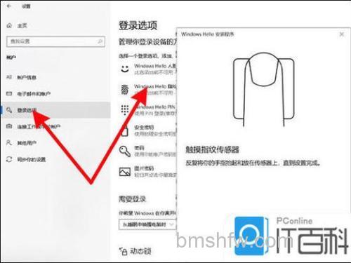 华为笔记本指纹传感器在哪?华为笔记本指纹锁怎么设置详解