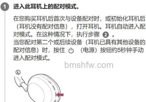 索爱蓝牙耳机怎么重置?两种重置方法详细教程