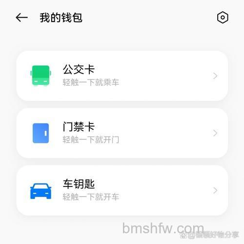 OPPO Watch 2支持交通卡吗?开通公交卡具体流程