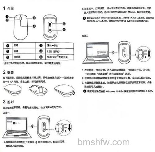华为笔记本怎么连接无线鼠标？连接鼠标设置在哪里详解