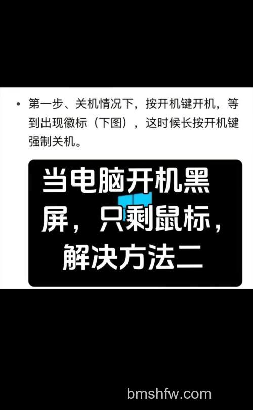 笔记本电脑显示屏不亮但是主机已开机怎么办?解决方法