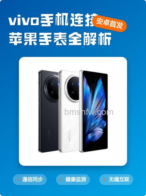 vivowatch2可以连接苹果手机吗?怎么连接iPhone