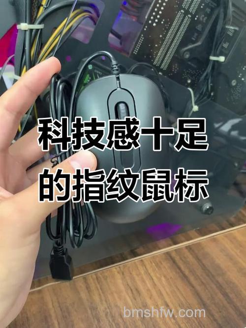 指纹鼠标有什么用?工作原理与品牌推荐