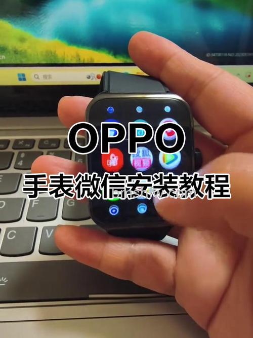 OPPO Watch 2 可以下载微信吗?如何使用微信查看与回复消息
