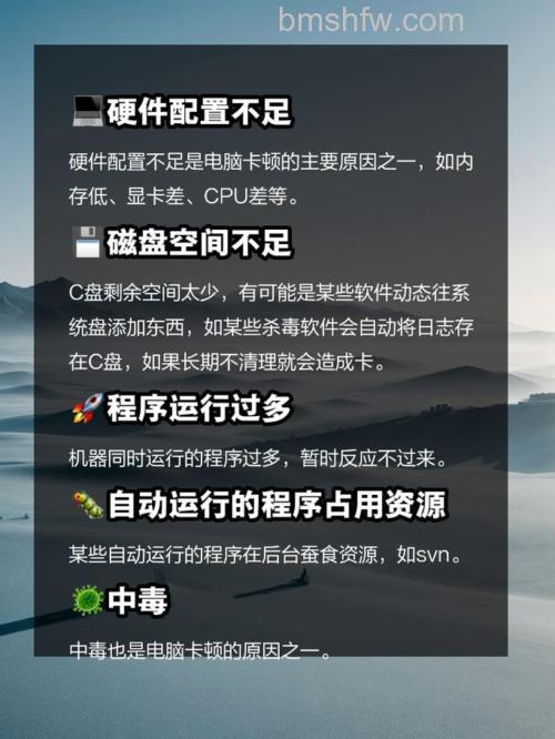 笔记本很卡是什么原因?笔记本很卡原因分析详细介绍