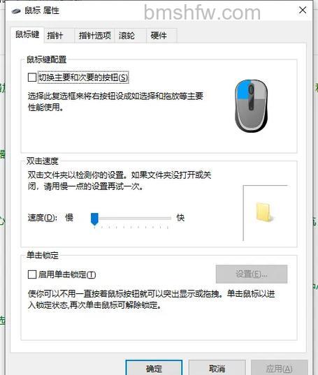 鼠标右键不灵敏怎么办?鼠标右键不灵敏解决方法详解