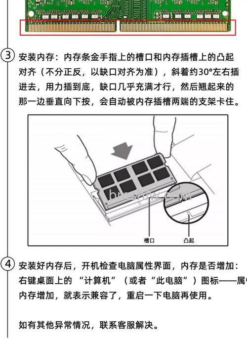 笔记本运行内存怎么4g升8g?方法步骤