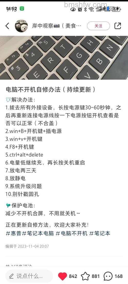 笔记本电脑开不了机怎么办?笔记本无法开机黑屏解决方法讲解