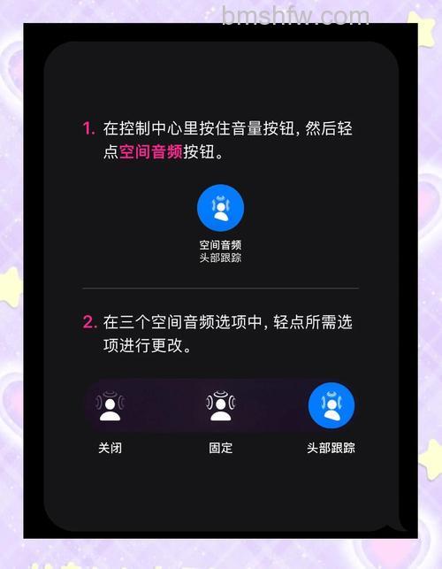 AirPods空间音频功能有什么用?怎么开启空间音频?