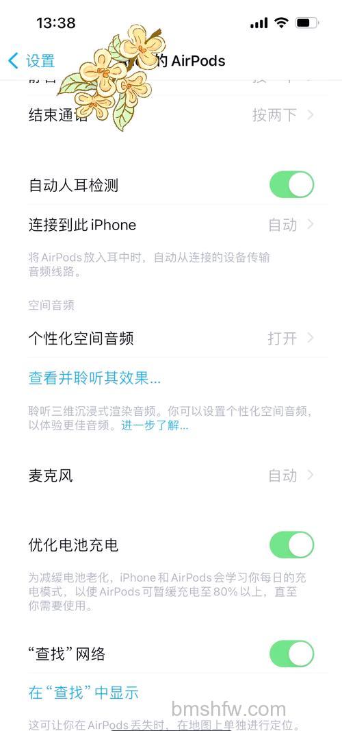 AirPods 3支持空间音频吗？使用设置方法全解