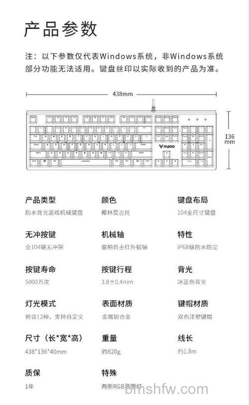 防水机械键盘怎么样?外观、轴体、防水设计全解析