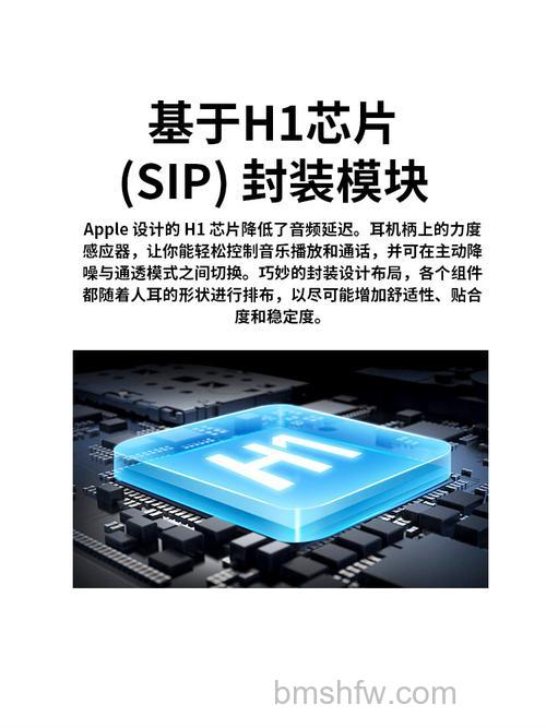 AirPods3是什么芯片?采用的什么芯片详解