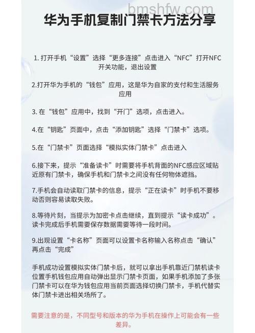 华为GT2e怎样复制门禁卡?复制门禁卡教程