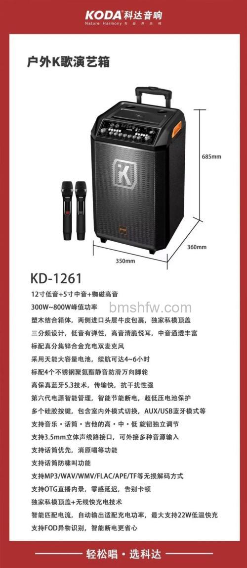科达音响优势详解:试听体验与连接方式
