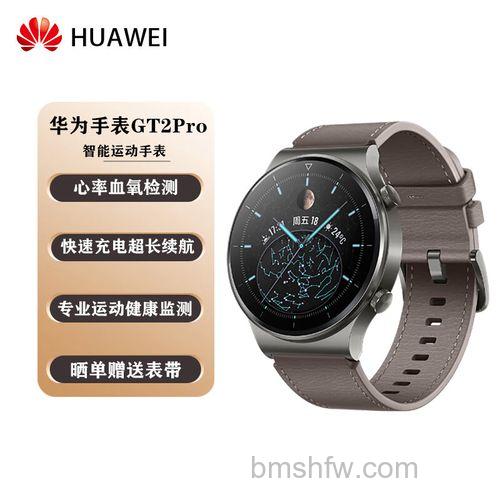 华为GT2Pro打开蓝牙方法及连接距离说明