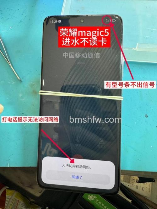 荣耀Magic5通知栏不显示内容如何解决?荣耀Magic5通知栏不显示内容解决方法详解