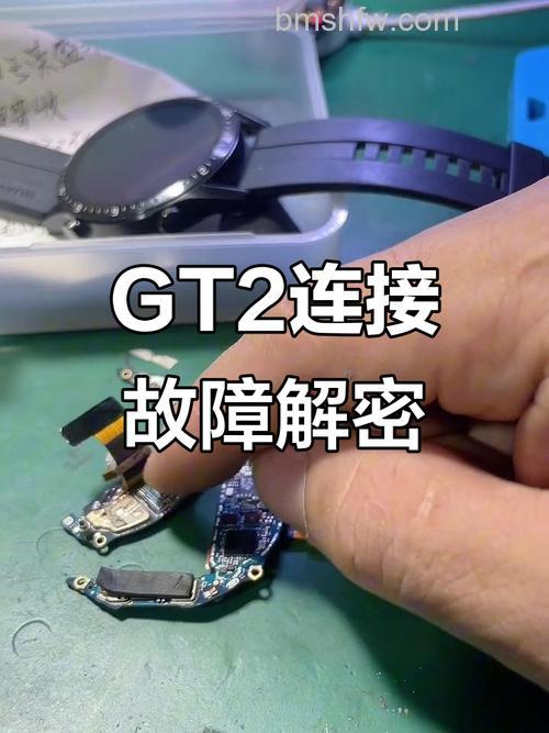 华为GT2连不上蓝牙怎么办?连不上蓝牙怎么解决