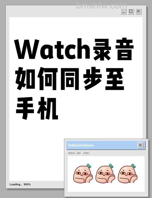 Apple Watch Series 7 录音及同步到手机教程