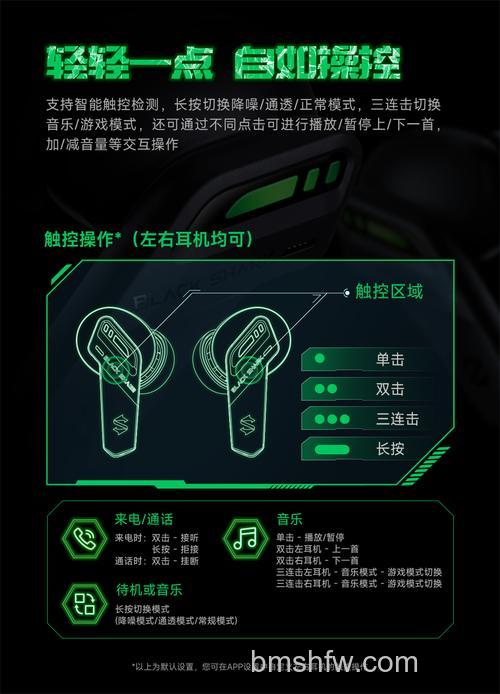 黑鲨凤鸣无线蓝牙耳机怎么连接手机?连接方法详解