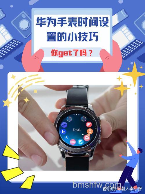 华为Watch 3 Pro时间调整方法：手动设置指南