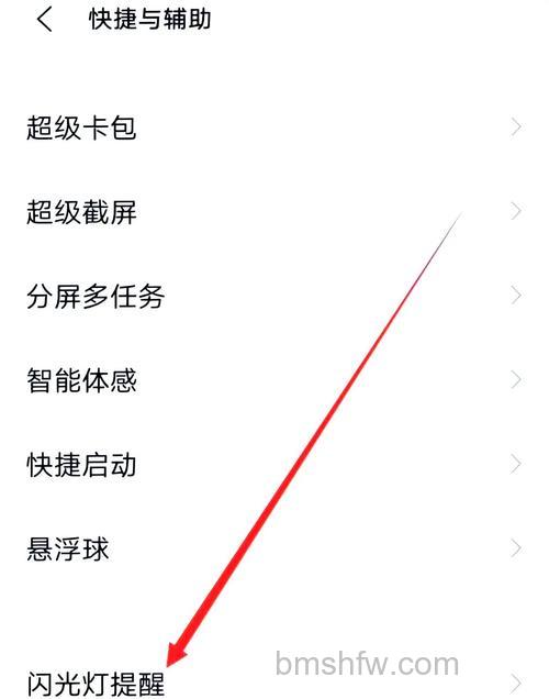 荣耀Magic V2通知闪光灯怎么关闭?荣耀Magic V2通知闪光灯关闭教程详解
