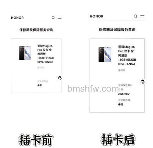 荣耀X50i+怎么查询激活日期？荣耀X50i+查询激活日期方法教程