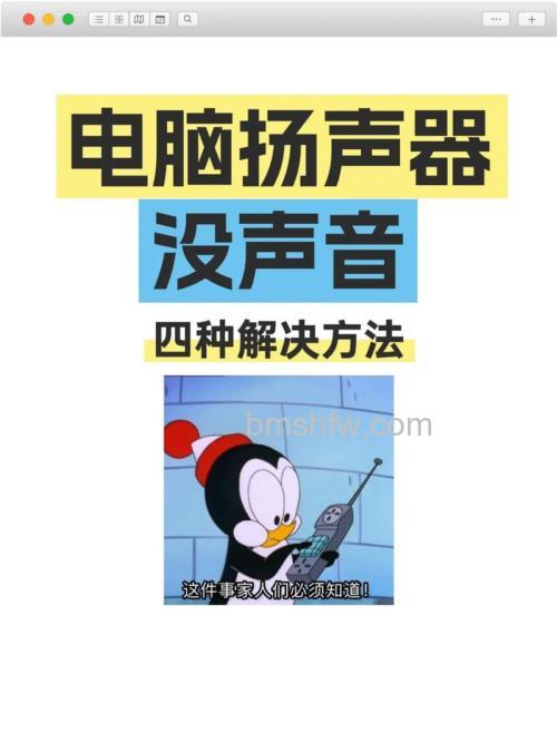 笔记本电脑听不到声音怎么办?笔记本电脑听不到声音解决方法详解