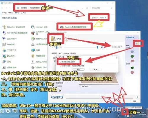 笔记本连接投影仪没有声音怎么办?详解