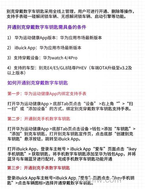 华为Watch 3 Pro支持NFC吗?怎么开启门禁卡与交通卡功能