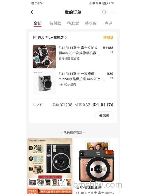 富士拍立得mini90价格和功能介绍