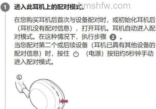 索尼蓝牙耳机怎么连接手机?详细绑定步骤