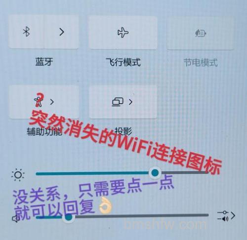 笔记本Windows11 WiFi功能消失了怎么办？笔记本Windows11 WiFi功能消失了解决方法详解