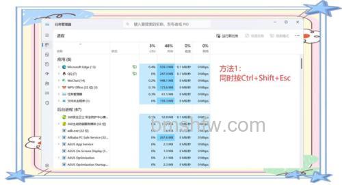 笔记本Win11任务管理器怎么打开?笔记本Win11任务管理器快捷键一览详解