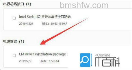 惠普笔记本升级Win11后充不了电怎么办？惠普笔记本Win11无法充电解决办法详解