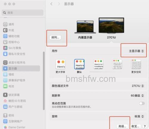 Win11笔记本外接显示器合盖不黑屏怎么办?Win11笔记本外接显示器合盖不黑屏设置教程详解