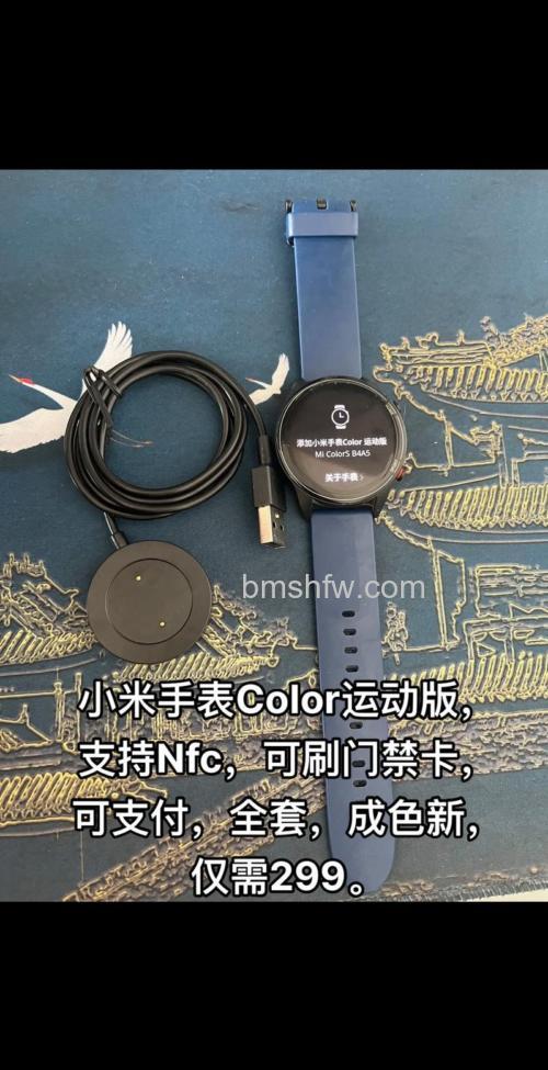 小米手表Color运动版支持公交卡吗?怎么刷公交卡