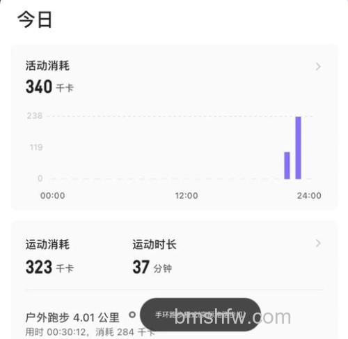 Keep智能手环B2运动截图方法详细步骤