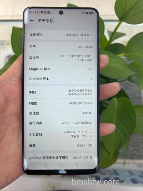 荣耀X40 GT竞速版怎么查询是否在保修?教程介绍
