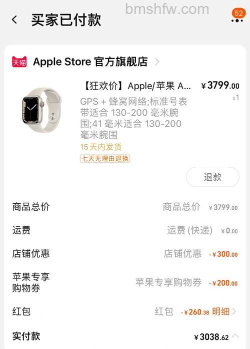 AppleWatchSeries7预定后什么时候发货?发货时间详解