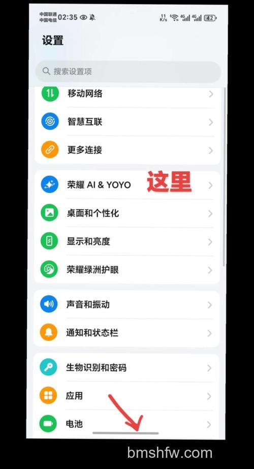 荣耀Magic5 Pro怎么关闭应用通知？荣耀Magic5 Pro关闭应用通知方法教程