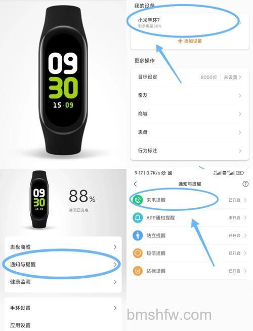 小米手表Color2取消久坐提醒方法