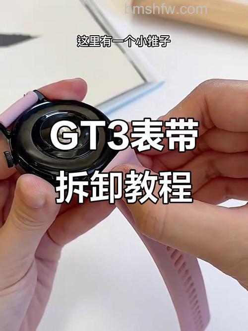 华为Watch 3怎么更换表带?详细步骤教程