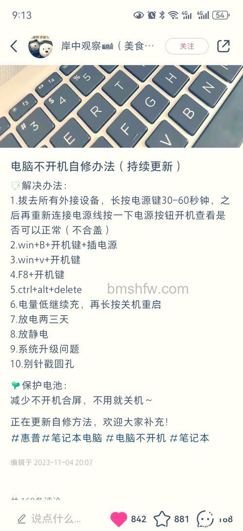 笔记本Win10系统启动不了如何修复?详解
