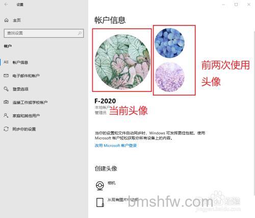 Win10笔记本电脑怎么删除账户头像记录?详解