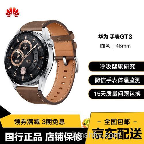 华为Watch GT2 Pro丢失定位找回方法:详细步骤教你找回