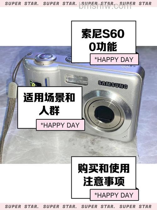 索尼S600详细评测及报价